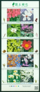 Japan-2014-National-Afforestation-MS-MUH