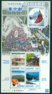 Japan-2016-The-60th-Anniversary-of-the-Local-Government-Law-Tokyo-MS-MUH