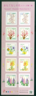 Japan-2017-Flora-and-Fauna-MS-Muh