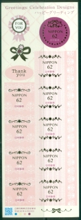 Japan-2018-Greetings-Stamps-62y-sheetlet-PS-MUH