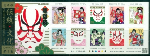 Japan-2018-Japanese-Tradition-and-Culture-Kabuki-PS-Sheetlet-MUH_1