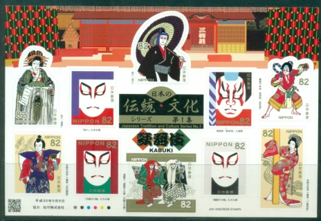Japan-2018-Japanese-Tradition-and-Culture-Kabuki-PS-Sheetlet-MUH_2