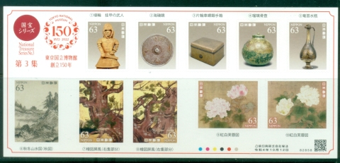Japan-2022-National-Treasures-No-3-PS-MUH