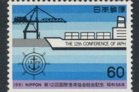 japan-1981-Cargo-Ship-Crane-MUH