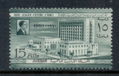 Jordan-1960-Arab-League-Centre-MUH