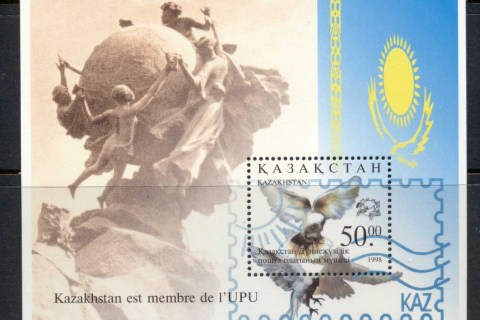 Kazakhstan-1998-Admission-to-UPU-MS-MUH