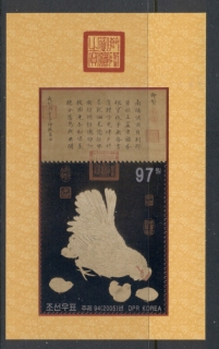 Korea-DPR-2005-Classic-Chinese-Painting