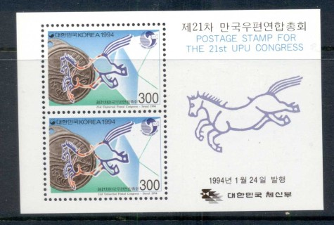 Korea-1994-UPU-21st-Congress-MS-MUH