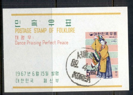 Korea-1967-Folklore-5w-MS-CTO