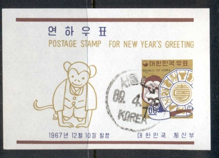 Korea-1967-New-Year-of-the-Monkey-MS-CTO