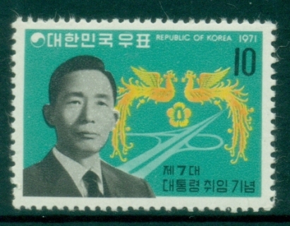 Korea-1971-President-Park-Chung-Hee-MUH