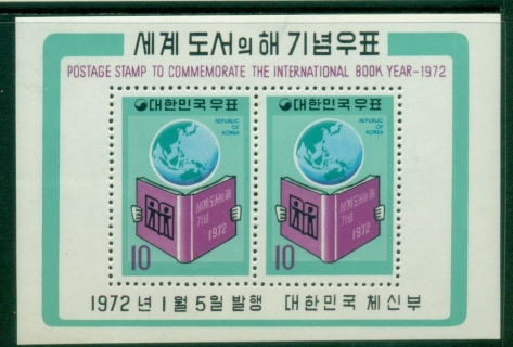 Korea-1972-International-Book-year-MS-MUH