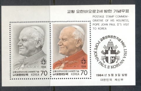 Korea-1984-Pope-John-Paul-II-MS-MUH