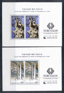 Korea-1987-Independence-Hall-Opening-2xMS-MUH