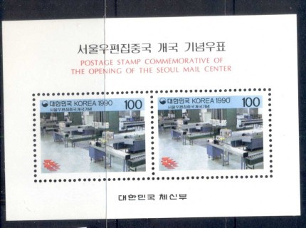 Korea-1990-Seoul-Mail-Centre-MS-MUH