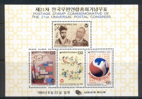 Korea-1994-UPU-21st-Congress-MS-MUH