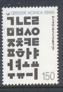 Korea-1996-Korean-Alphabet-MUH