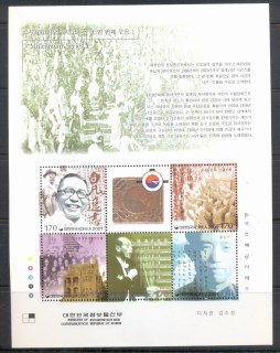 Korea-1999-Millemium-Series-Pt-X-MS-MUH