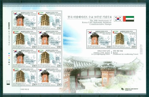 Korea-2010-Diplomatic-Relations-UAE-Sheetlet-MUH-lot83057