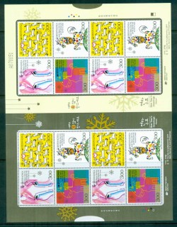 Korea-2014-New-Years-Greetings-Sheetlet-MUH-lot83050