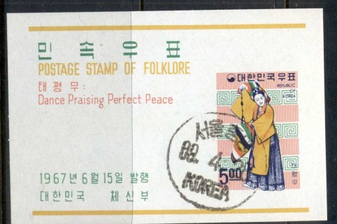 Korea-1967-Folklore-5w-MS-CTO