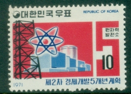 Korea-1971-Atomic-Energy-MUH