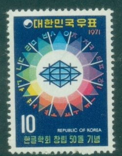 Korea-1971-Korean-Language-Research-Society-MUH