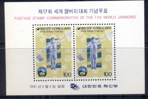 Korea-1991-Scout-Jamboree-MS-MUH