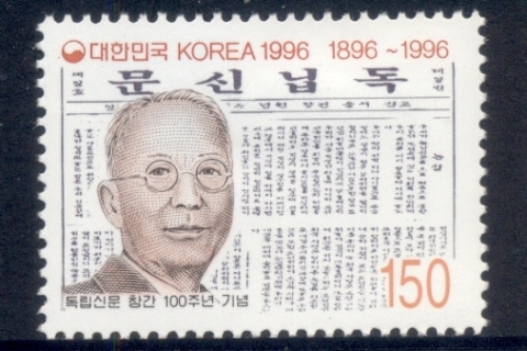 Korea-1996-Newspaper-MLH
