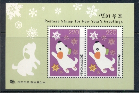 Korea-2005-New-Year-of-the-Dog-MS-MUH