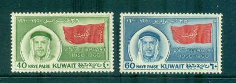 Kuwait-1960-Sheik-Abdullah-MLH-lot73748