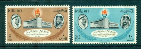 Kuwait-1962-Mubarakiya-School-MLH-lot73750