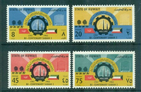 Kuwait-1962-Sabah-Dynasty-MLH-lot73755