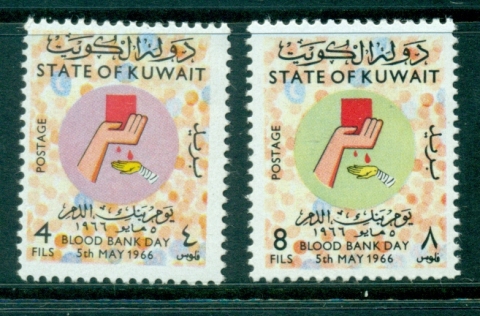 Kuwait-1966-Blood-Bank-MUH-Lot29331