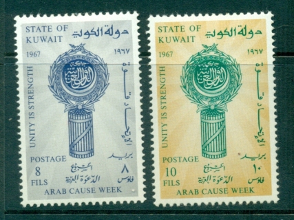 Kuwait-1967-Arab-Publicity-Week-MUH-Lot29320