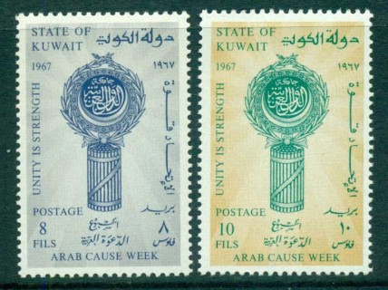 Kuwait-1967-Publicity-Week-MLH-lot73802