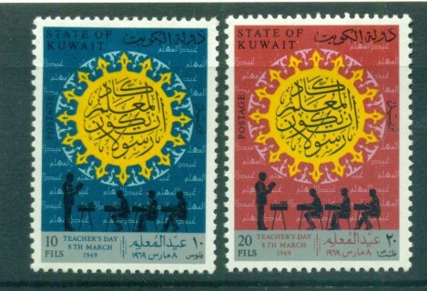 Kuwait-1969-teachers-day-MLH-lot73822