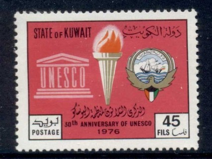 Kuwait-1976-UNESCO-30th-Anniversary-45f-MLH