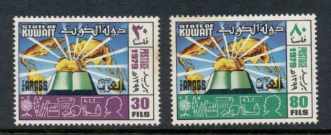 Kuwait-1979-Cultural-Achievements-30f-tone-MUH