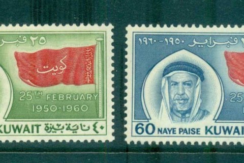 Kuwait-1960-Sheik-Abdullah-MLH-lot73748