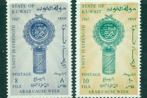 Kuwait-1967-Publicity-Week-MLH-lot73802