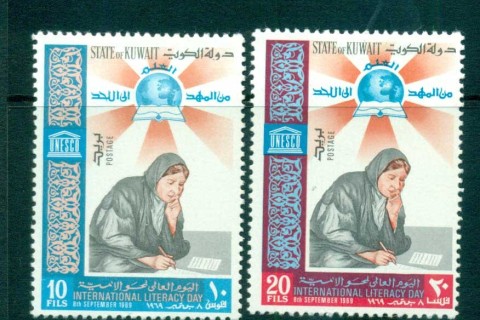 Kuwait-1969-Literacy-day-MLH-lot73824