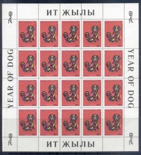 Kyrgystan-1994-New-Year-of-the-Dog-sheetlet-MUH