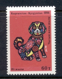 Kyrgyzstan-1994-New-year-of-the-Dog-MUH