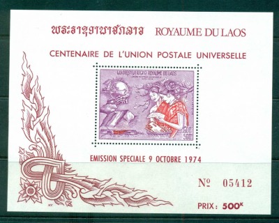 Laos-1974-UPU-Centenary-MS-MUH-lot56559