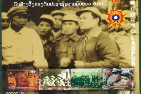 Laos-2009-Army-MS-MUH-Lot24470