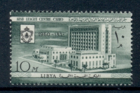 Libya-1960-Arab-League-Centre-Postal-Museum-MLH