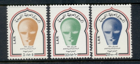 Libya-1971-International-Education-year-MUH