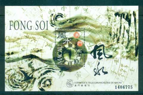 Macao-1998-Fong-Soi