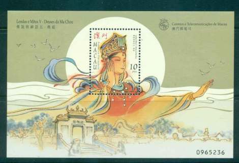 Macao-1998-Myths-Legends-MS-Lot46156